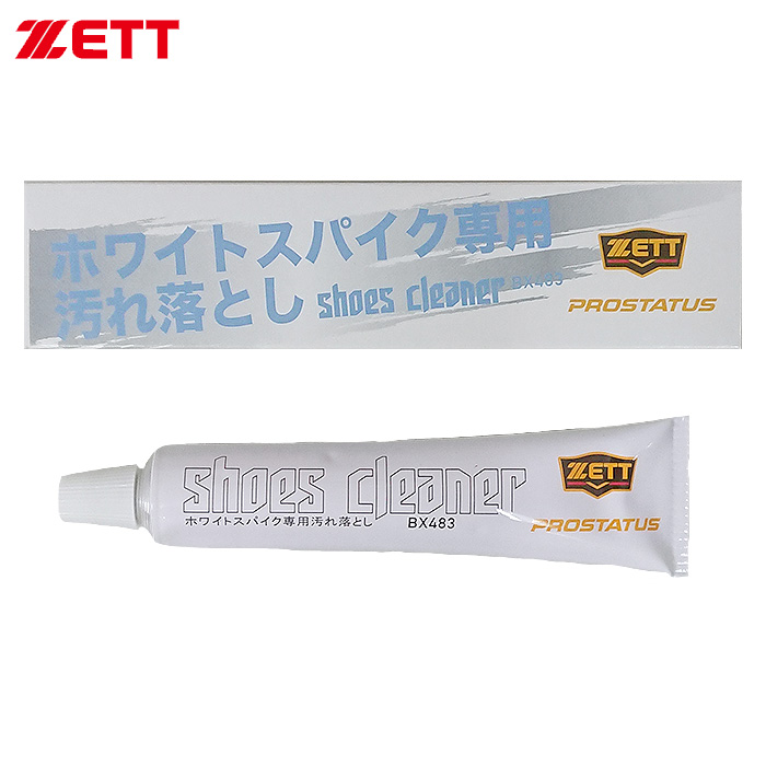 ZETT 野球 白スパイク ホワイトスパイク 専用 汚れ落とし メンテナンス BX483 zet22fw