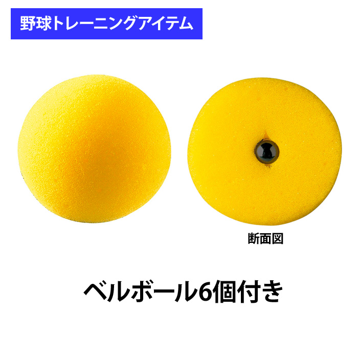 ユニックス 野球用 バッティング練習用 トスバッティングセット