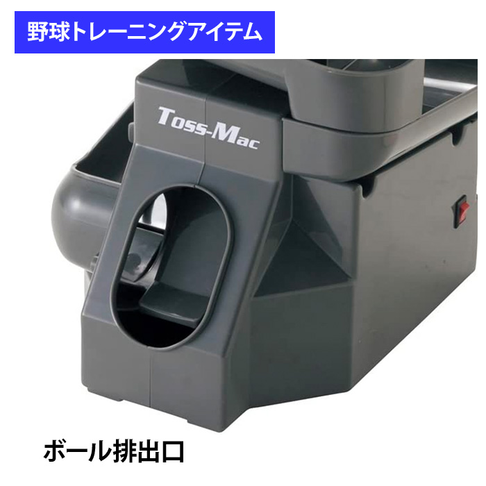 Amazon | UNIX(ユニックス) 野球 練習用品 前面トスアップ