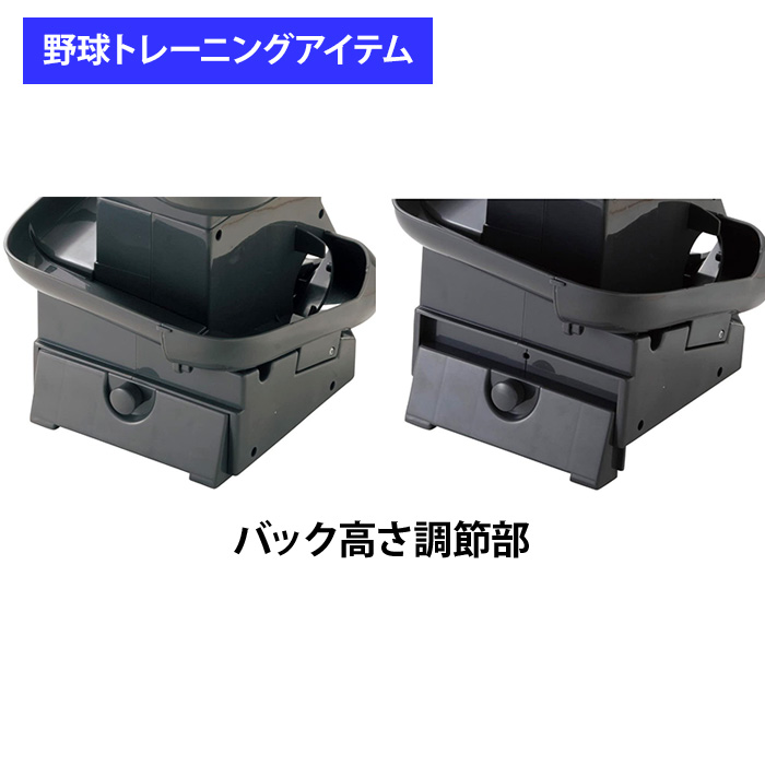 ユニックス 野球用 バッティング練習用 トスマシン トスマック