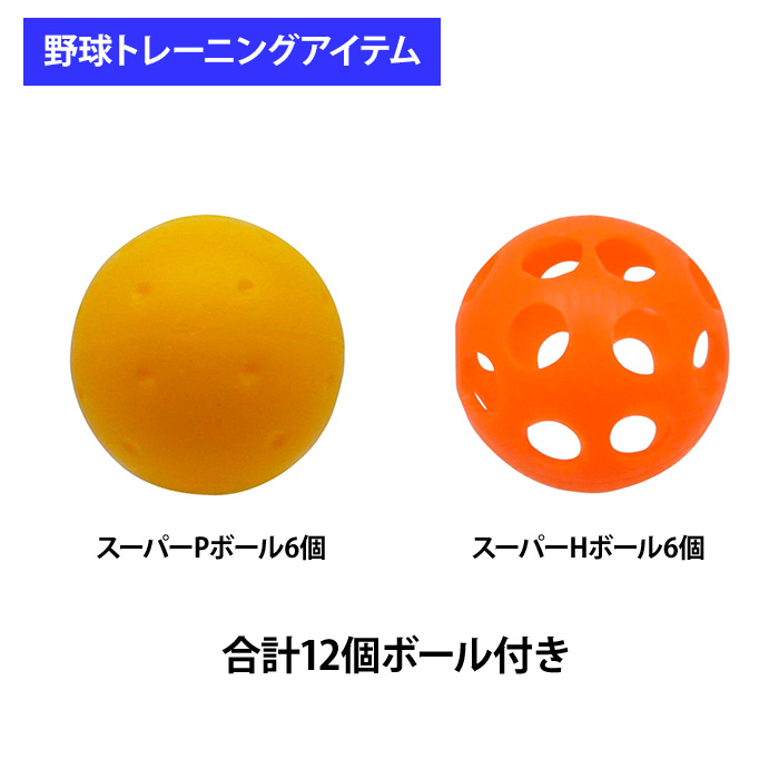 ユニックス 野球用 バッティング練習用 トスマシン トスマック