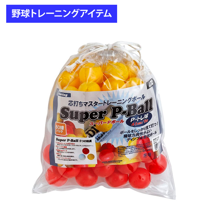 玉子ボール Amazon.co.jp: Pstyle. 木製 ボール 木 球体 玉 ウッドボール 穴