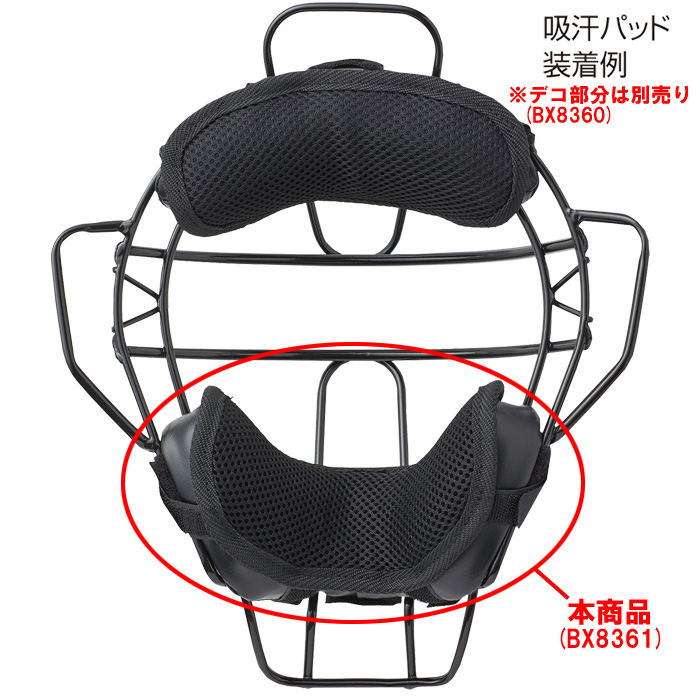 審判用アクセサリー | 野球用品専門店 ベースマン全国に野球用品をお届けするインターネット通販！