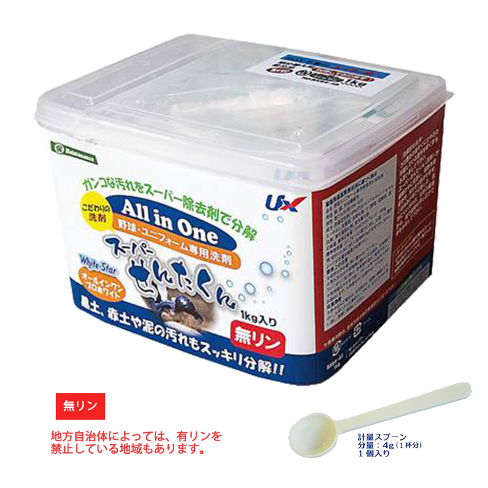 ユニックス 野球・ユニフォーム専用　洗剤 スーパー せんたくん 1000g BX-8443