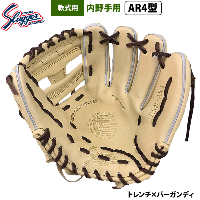 4c万軍投GR 超次元付き 即日出荷 限定 久保田スラッガー 野球 軟式 グラブ 内野手用 AR4