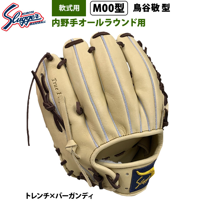 限定 久保田スラッガー 野球 軟式 グラブ 内野手オールラウンド