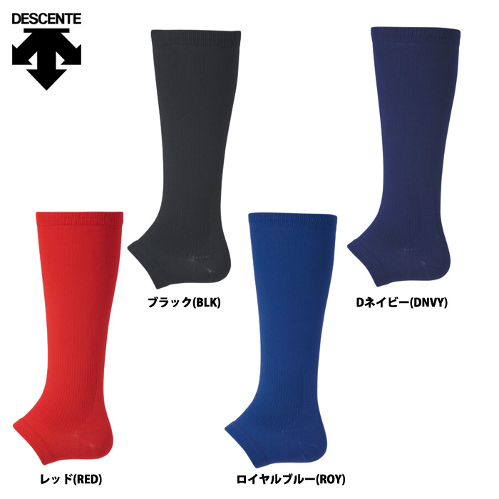 ストッキング・ソックス | 野球用品専門店 ベースマン全国に野球用品をお届けするインターネット通販！