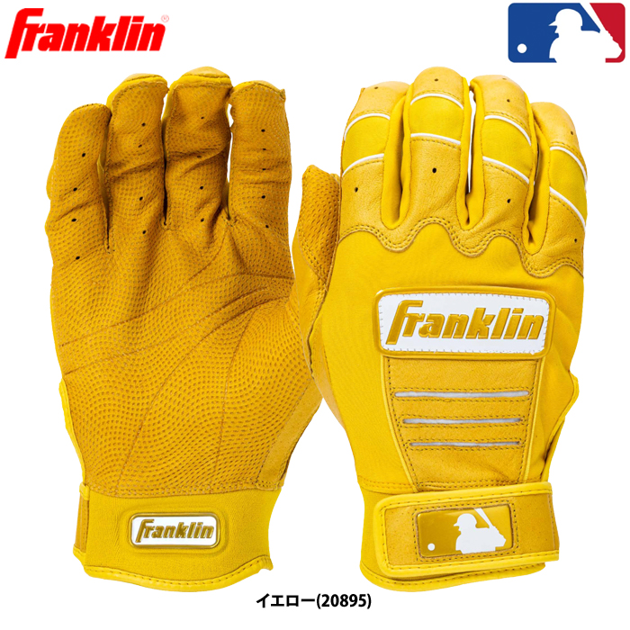 即日出荷 フランクリン 野球用 バッティング手袋 天然皮革 型押 シープスキン 両手組 イエロー CFX PRO HI-LITE fra23ss