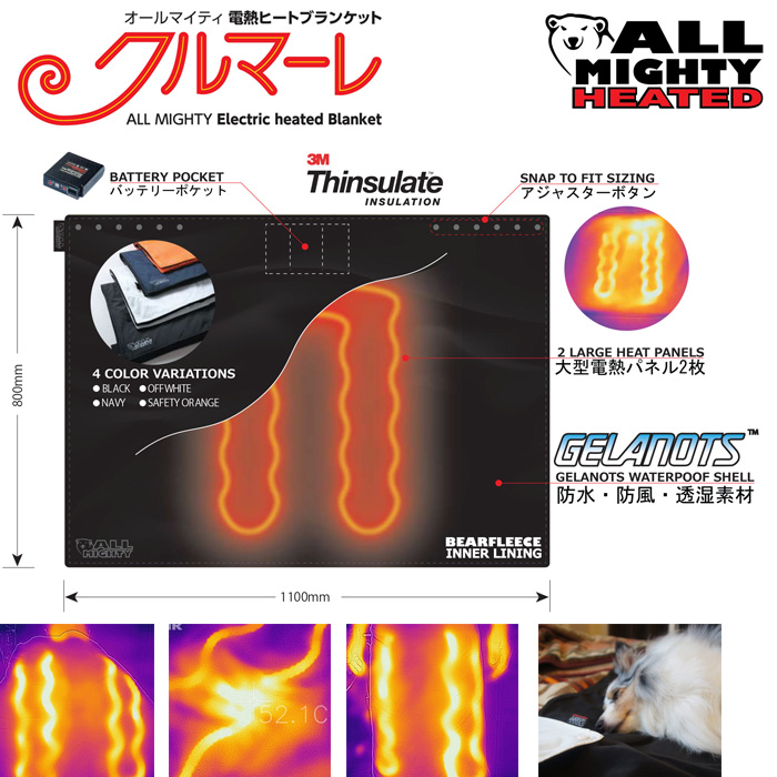 オールマイティ 電熱ヒートブランケット 毛布 防寒 クルマーレ