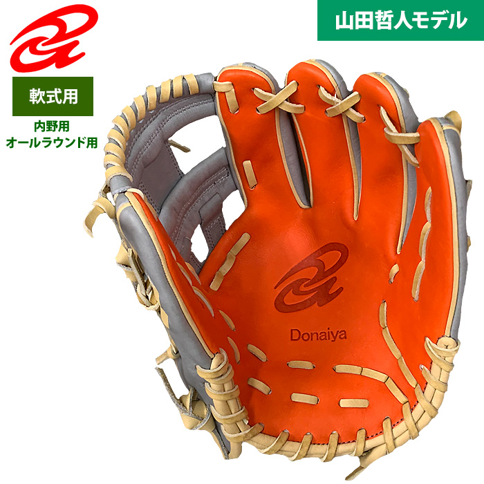 即日出荷 超限定 ドナイヤ 野球用 軟式 グラブ 内野オールラウンド