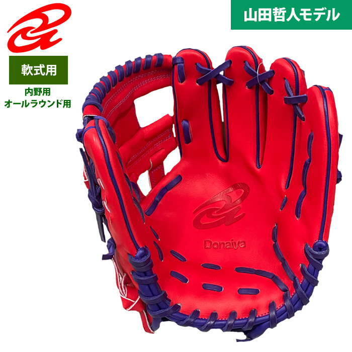 中古　ドナイヤ　軟式　オールラウンド　山田哲人モデル　ukhero 即日出荷 限定 ドナイヤ 野球用 軟式 グラブ 内野オールラウンド 山田