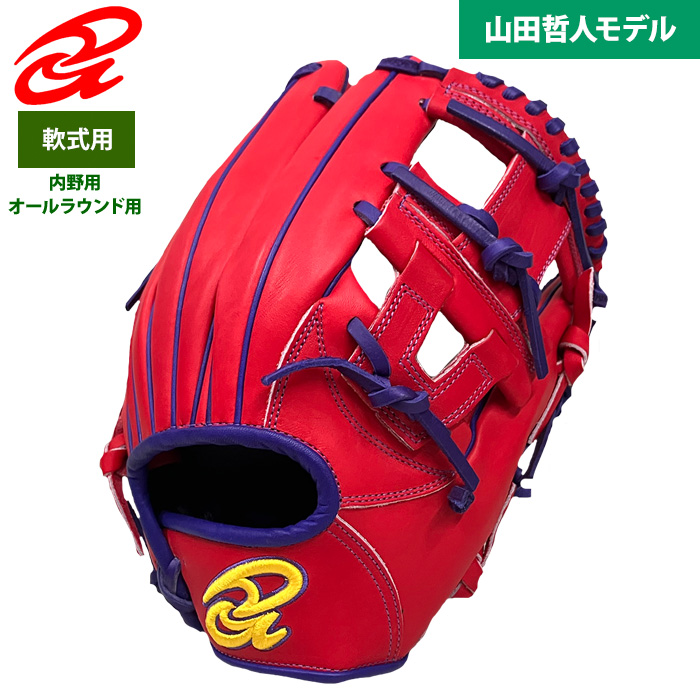 即日出荷 限定 ドナイヤ 野球用 軟式 グラブ 内野オールラウンド 山田