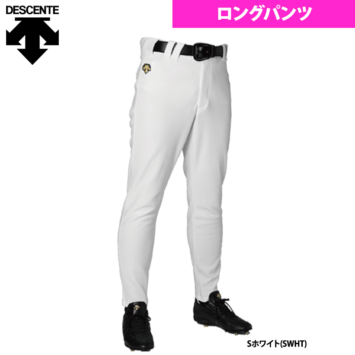 デサント 野球 練習用 ユニフォーム パンツ ロングパンツ ユニフィット