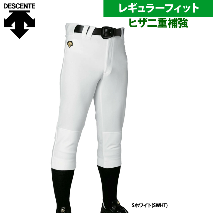 DESCENTE 野球 HQーUNIFITPANTS(ショートFIT) -デサントストア