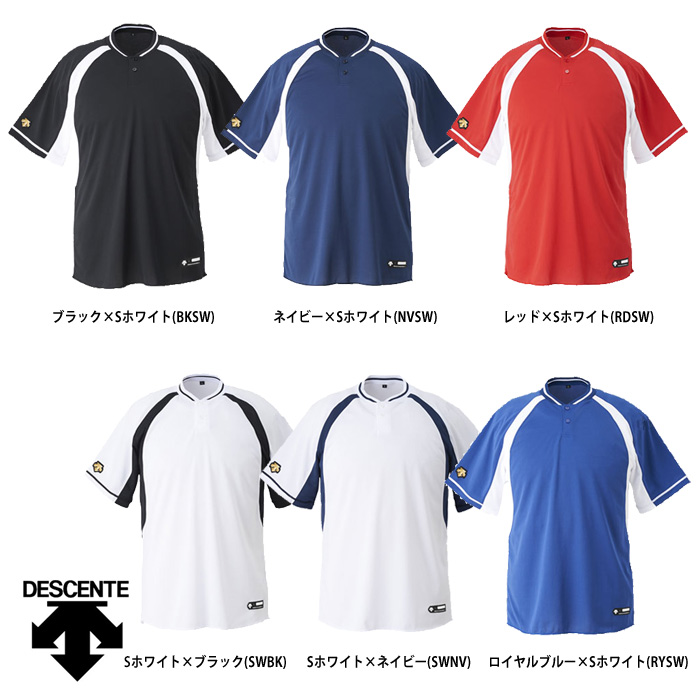 デサント 野球用 ベースボールシャツ 2ボタン レギュラーシルエット DB