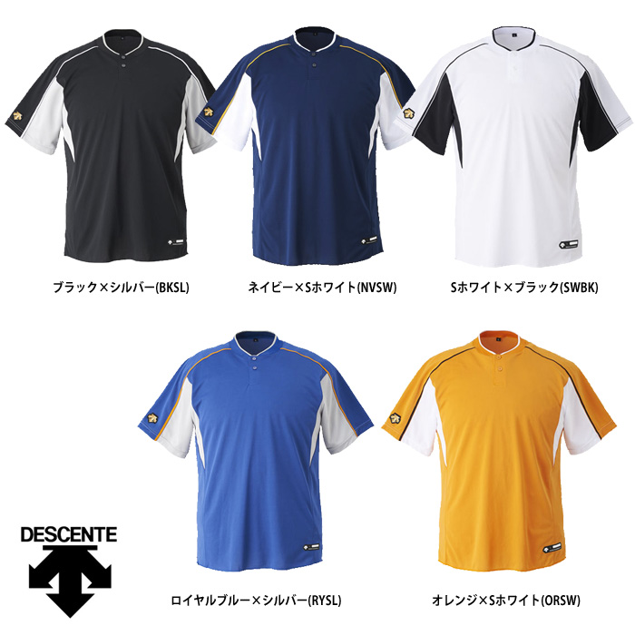 デサント 野球用 ベースボールシャツ 2ボタン レギュラーシルエット DB