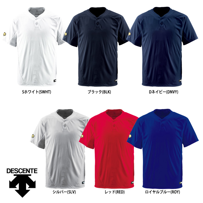 デサント（DESCENTE） ベースボールシャツ（Vネック） （野球） DB202 