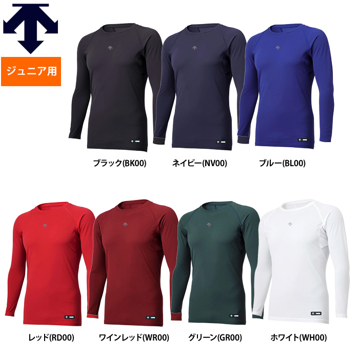まとめ売り　リーグスターアンダーシャツ　ジュニア　エンジ 楽天市場】少年野球 アンダーシャツ エンジの通販