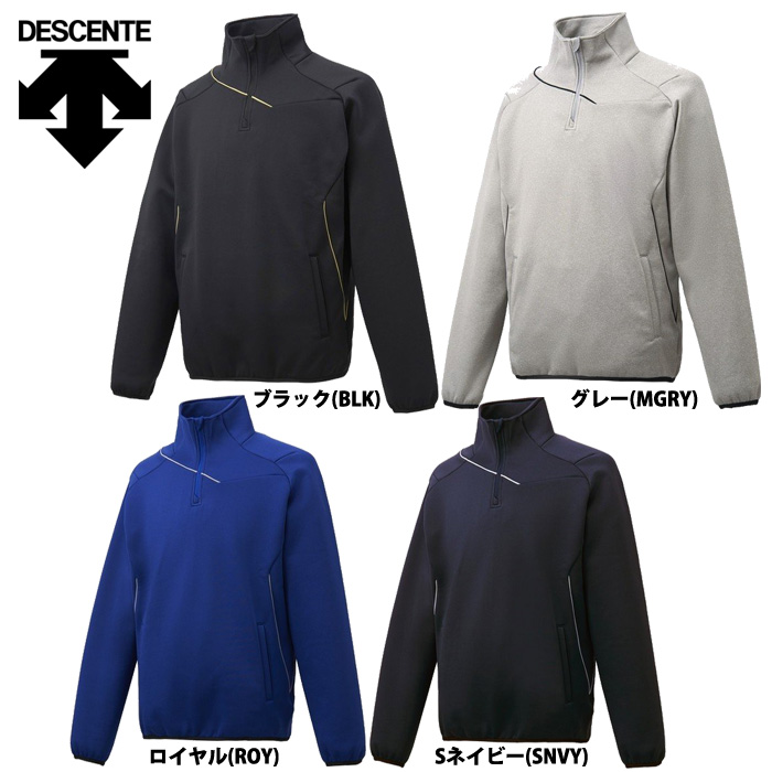 デサント バリアフリース 高校野球対応 DBX-2762 des18fw | 野球用品専門店 ベースマン全国に野球用品をお届けするインターネット通販！