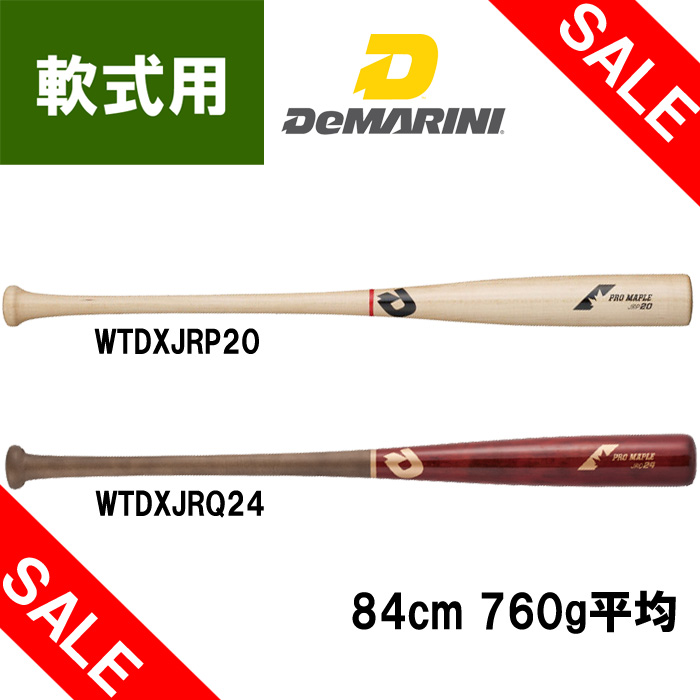 ソルボワ ディマリニ 木製 硬式用バット - crumiller.com