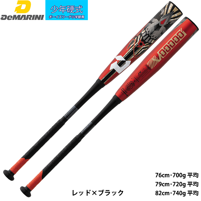 新品 イーストン 硬式野球 リトルリーグ ジュニア バット 79cm 620g