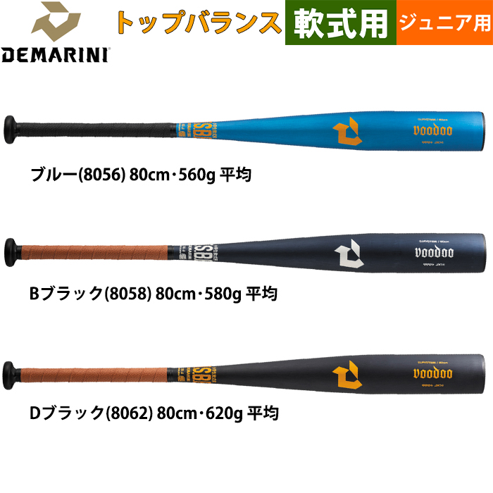 MMジュニア　トップバランス 80cm 楽天市場】SSK 少年軟式 MMジュニア トップバランス バット MM