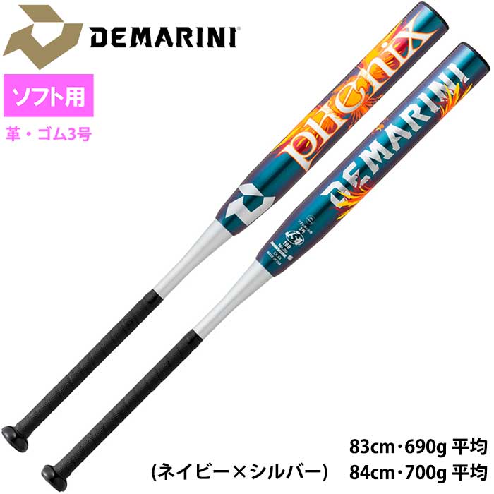 即日出荷 ディマリニ フェニックス 革・ゴム３号 ソフトボール用 バット 軽量トップバランス DeMARINI DJKSPLTBC dem23ss