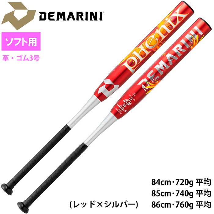 即日出荷 ディマリニ フェニックス 革・ゴム３号 ソフトボール用 バット トップバランス DeMARINI DJKSPWTBC dem23ss