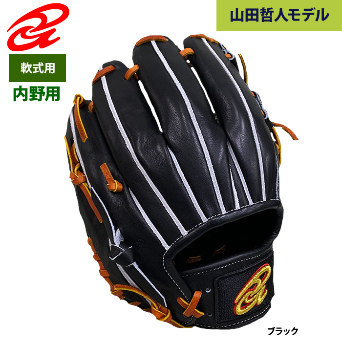 即日出荷 ドナイヤ 限定 野球 軟式 グラブ 内野手用 山田哲人