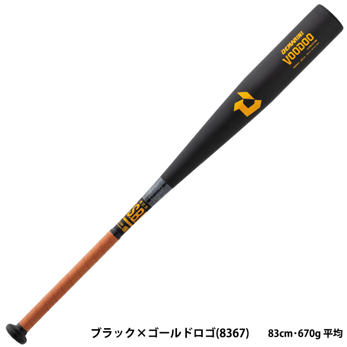 内祝い】 DeMARINI ディマリニ VOODOO ヴードゥ 野球 軟式バット TS20