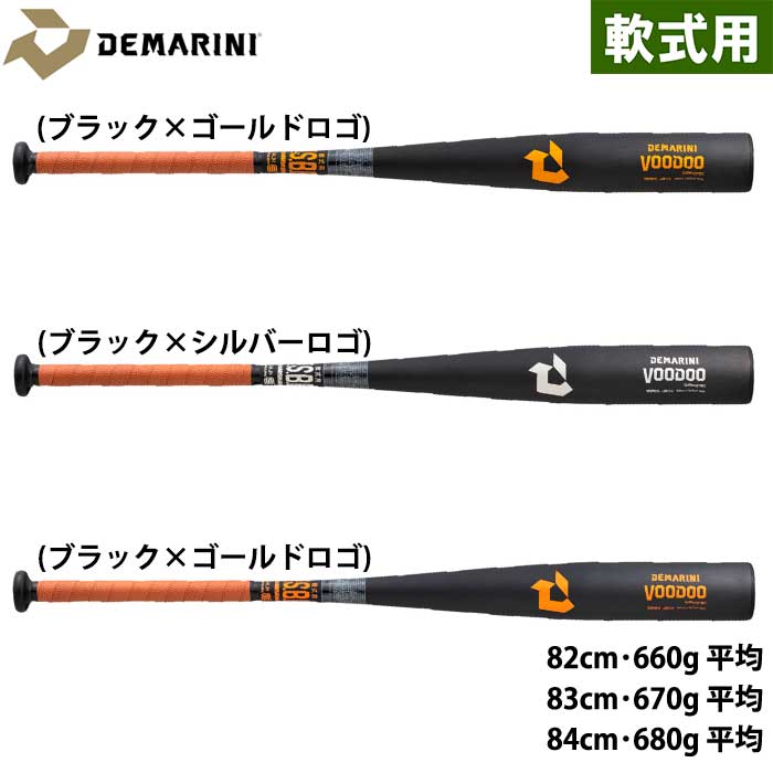 美品 DeMARINI VOODOO 野球用 軟式用 金属バット 83cm - バット