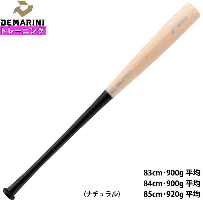 即日出荷 ディマリニ 野球 硬式 コンポジット トレーニングバット 低