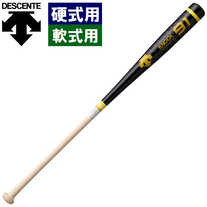 ☆良品☆　HAKUSOH F10C 木製野球バット　ノックバット　日本製