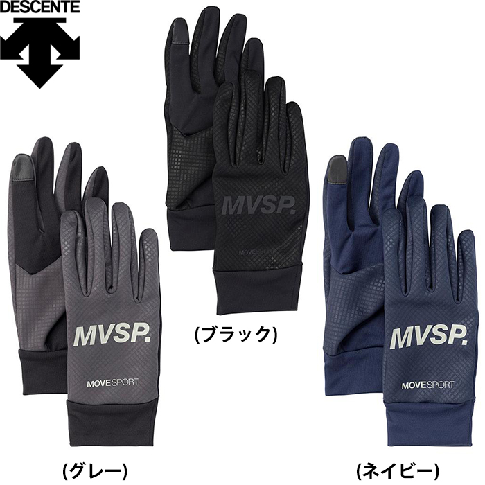 即日出荷 デサント MoveSport 野球 防風手袋 フィールドグローブ トレーニング スマホ対応 DMAWJD93 des23fw