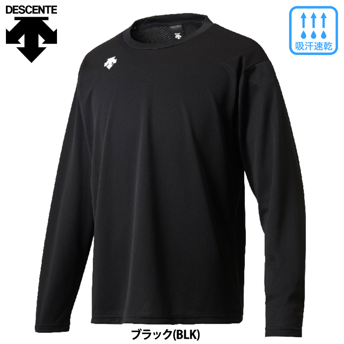 デサント 長袖 Tシャツ ワンポイントロゴ 吸汗速乾 シンプル ロング