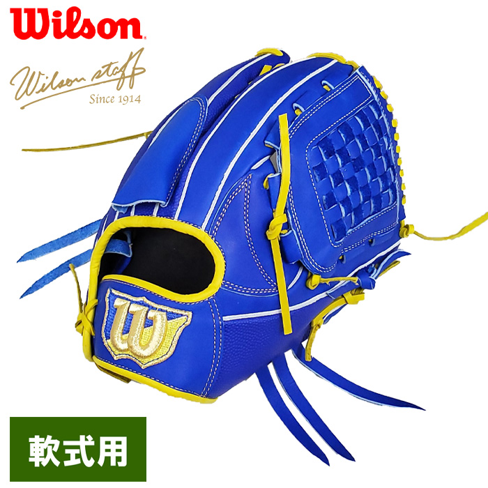 グローブ Wilson ウィルソン 山岡モデル風 ピッチャー用 軟式用 野球