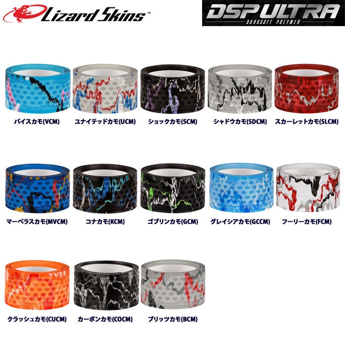 即日出荷 リザードスキンズ 野球用 グリップテープ DSP Ultra ウルトラ カモ柄 正規輸入品 LSLSGU-CAMO | 野球用品専門店 ベースマン全国に野球用品をお届けするインターネット通販! 即日出荷 リザードスキンズ 野球用 グリップテープ DSP Ultra ウルトラ カモ柄 正規輸入品 LSLSGU-CAMO | 野球用品専門店 ベースマン全国に野球用品をお届けするインターネット通販!