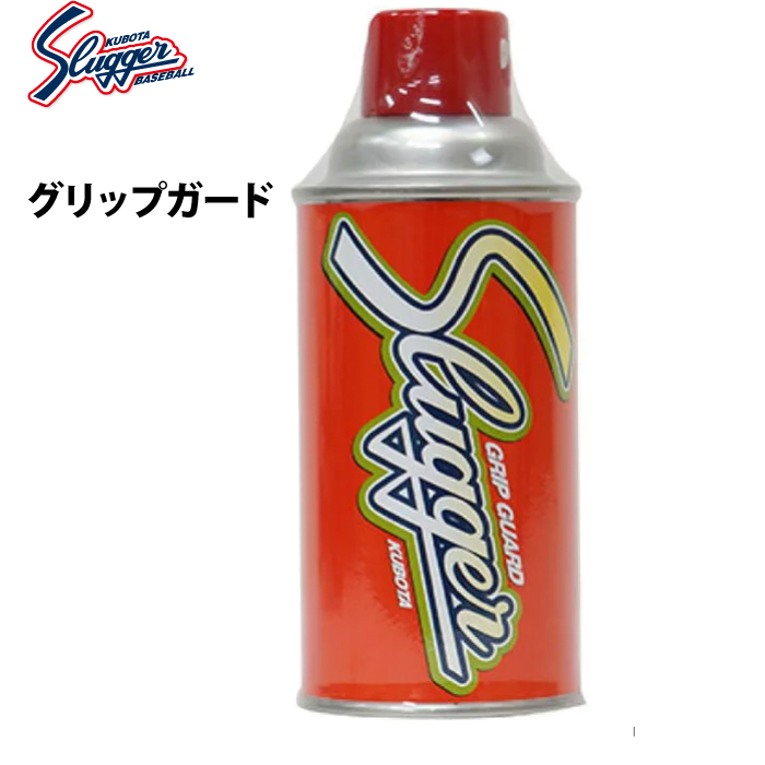 久保田スラッガー すべり止め グリップガード E-11 | 野球用品専門店