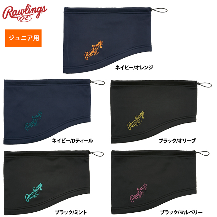 ローリングス ジュニア少年用 ネックウォーマー EAC13F04J