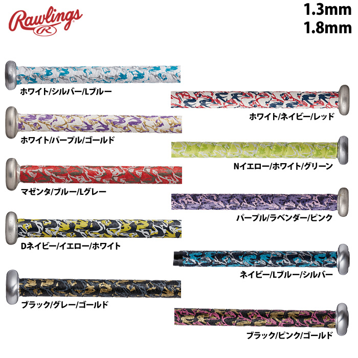 ローリングス 野球用 グリップテープ グラデーション 1.3mm 1.8mm EACB14S01 raw24ss