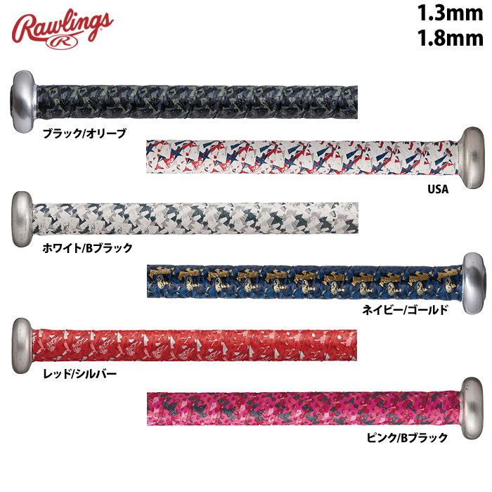 ローリングス 野球用 グリップテープ ベクターカモ2 1.3mm 1.8mm EACB14S02 raw24ss