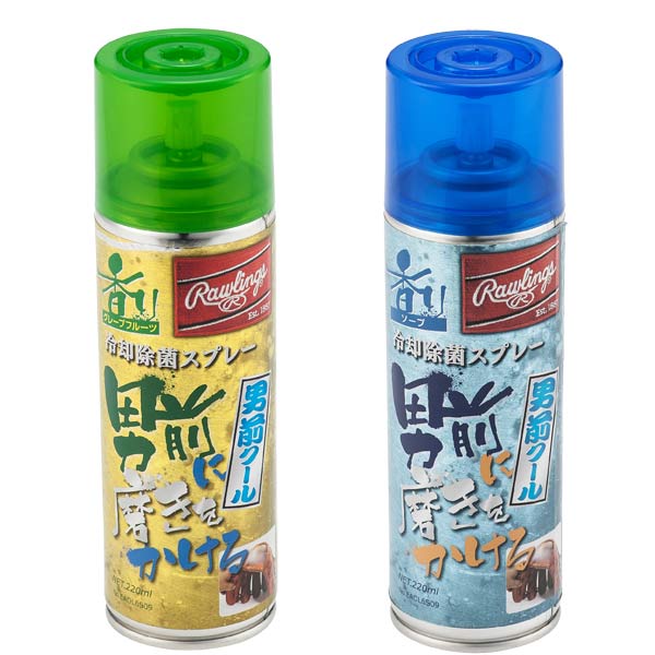 ローリングス 野球用 冷却 消臭 除菌スプレー EAOL6S09 | 野球用品専門店 ベースマン全国に野球用品をお届けするインターネット通販！