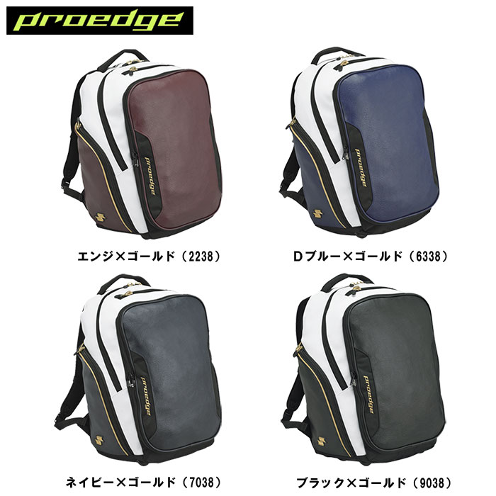 SSK 野球用 バックパック プロエッジ Proedge EBA1011 ssk20ss | 野球 ...