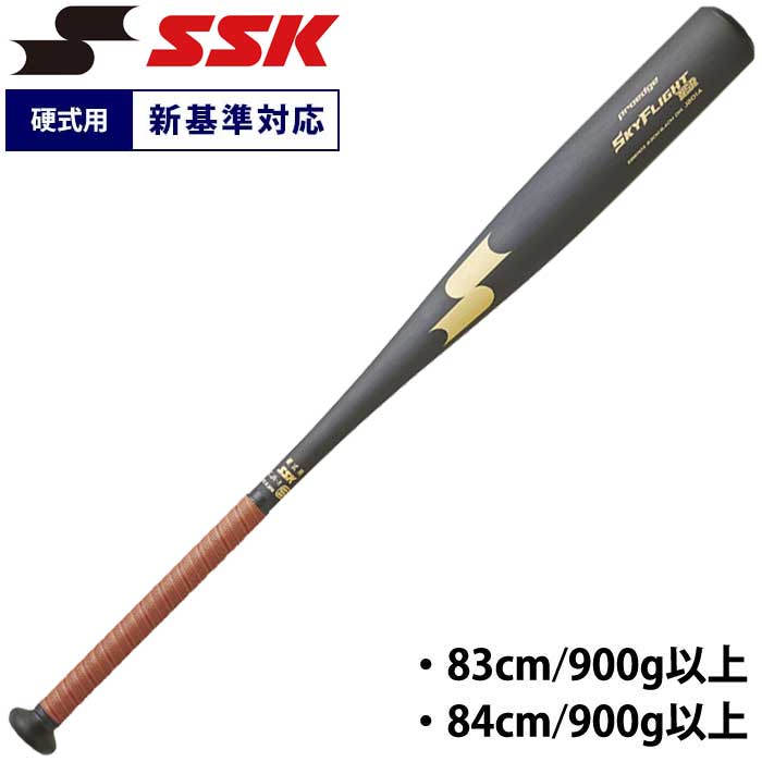 即日出荷 SSK エスエスケイ 野球用 硬式用 金属バット 新基準対応 低反発 オールラウンドバランス スカイフライト NSR EBB1103 ssk24ss hsmb24-r NEWBAT