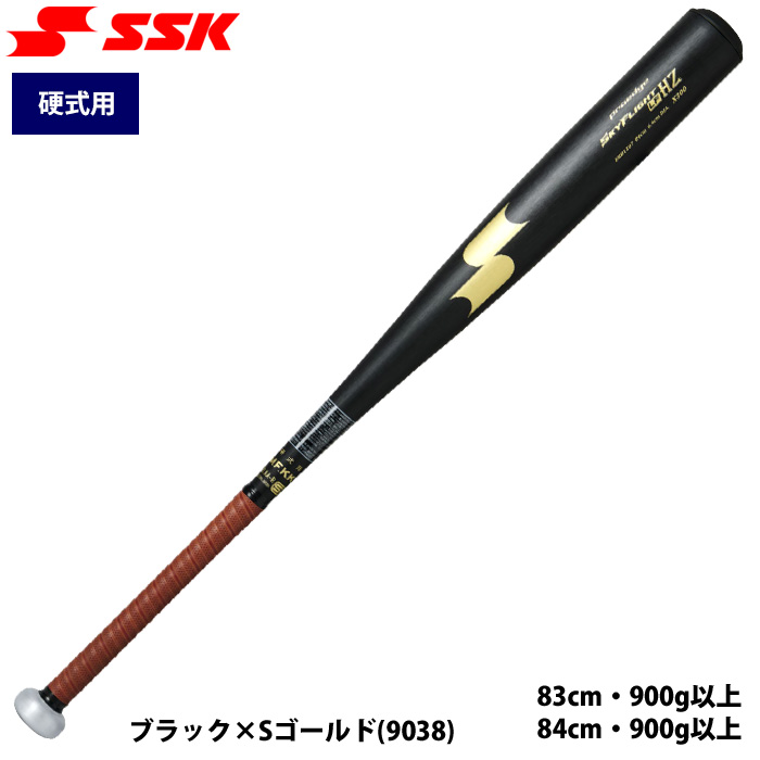 即日出荷 SSK エスエスケイ 野球 硬式用 金属バット 新基準対応