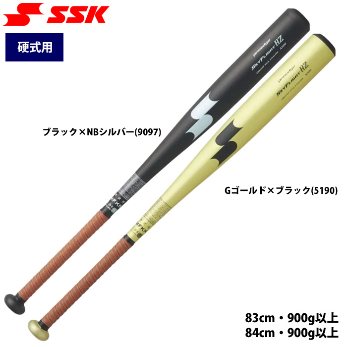 即日出荷 SSK エスエスケイ 野球 硬式用 金属バット オールラウンド