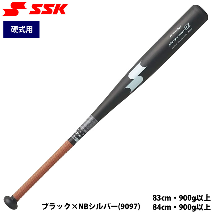 即日出荷 SSK エスエスケイ 野球 硬式用 金属バット オールラウンド