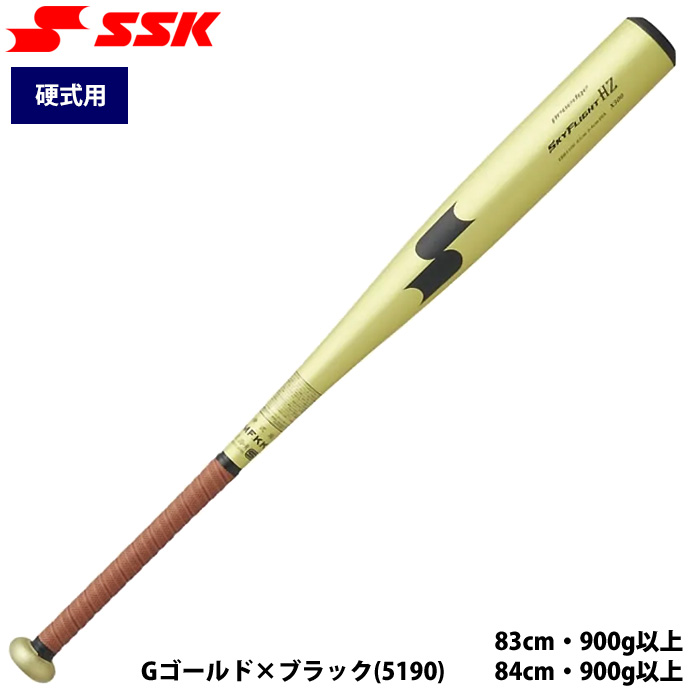 SSK硬式バット ゴールド 「美品」 即日出荷 SSK エスエスケイ 野球 硬式用 金属バット オールラウンド
