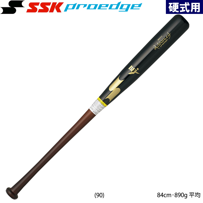 即日出荷 SSK エスエスケイ 野球用 硬式木製バット 木製入門者向け バーチ プロエッジアドバンスド EBB3013 ssk21ss 202101-new