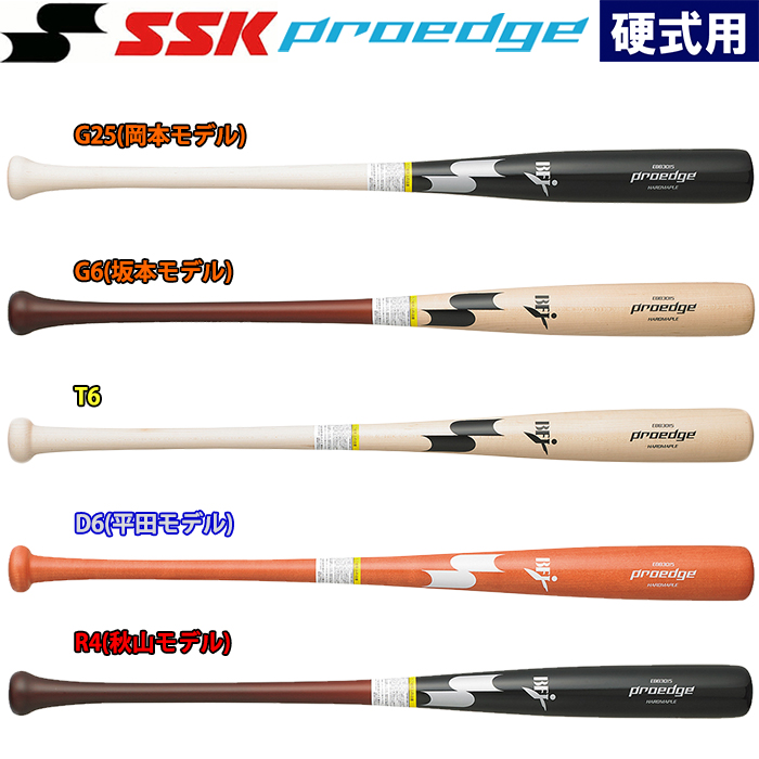 バット 野球 SSK 硬式 木製バット メイプル材 プロエッジ 84cm890g平均 proedge BFJマーク EBB3018